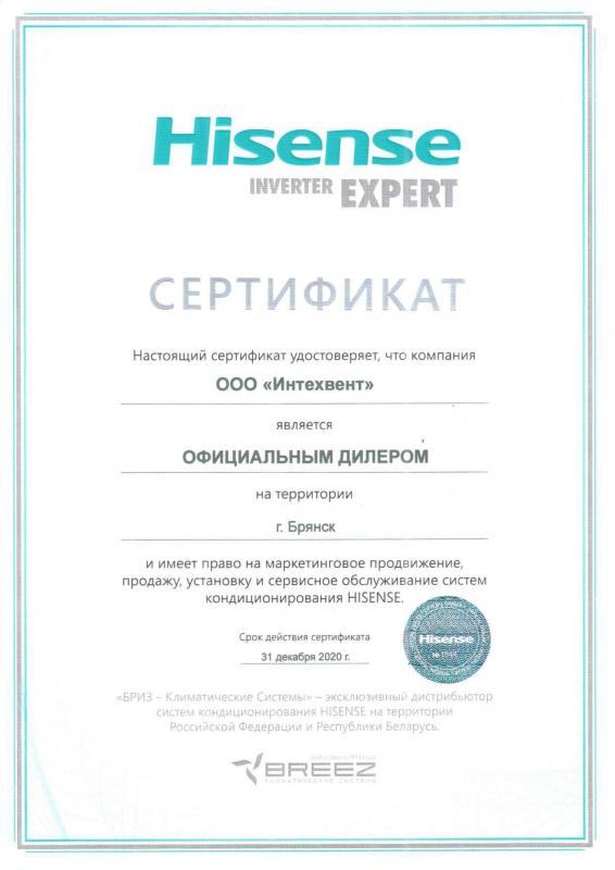 Сертификат Hisense